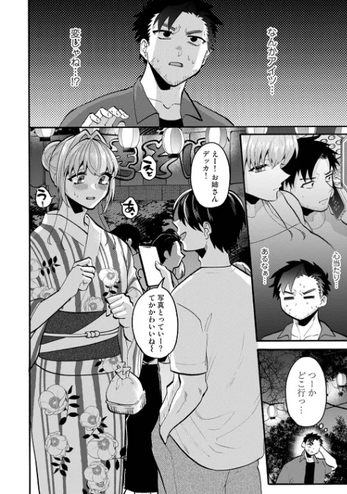 おっきい娘じゃダメですか？（単話）[作]ゆうと/〈エロ漫画〉 試し読みサンプル 4ページ目