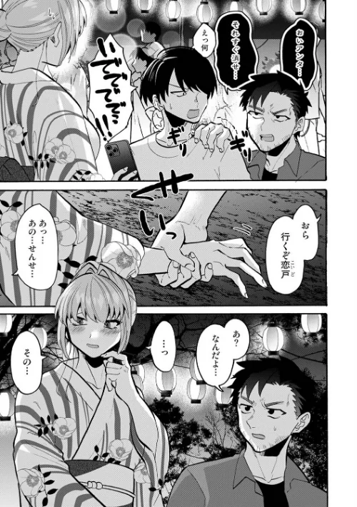 おっきい娘じゃダメですか？（単話）[作]ゆうと/〈エロ漫画〉 試し読みサンプル 5ページ目