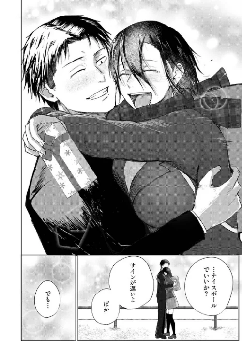 シークレット・クールダウン（単話）[作]森久我鳴/〈エロ漫画〉 試し読みサンプル 6ページ目