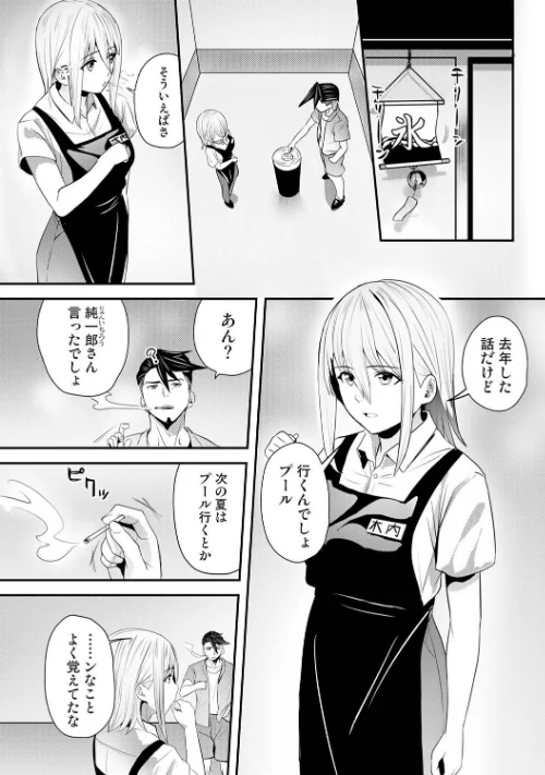 年に2回会ってヤるだけの2人は、（単話）[作]海音瑠奈 ほたてイノベーションスタジオ/〈エロ漫画〉 試し読みサンプル 3ページ目