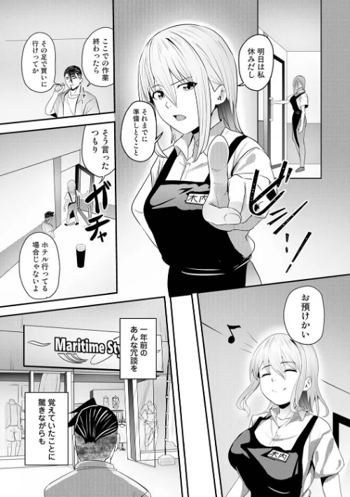 年に2回会ってヤるだけの2人は、（単話）[作]海音瑠奈 ほたてイノベーションスタジオ/〈エロ漫画〉 試し読みサンプル 5ページ目