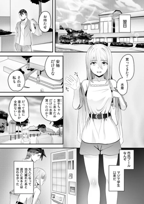 年に2回会ってヤるだけの2人は、（単話）[作]海音瑠奈 ほたてイノベーションスタジオ/〈エロ漫画〉 試し読みサンプル 6ページ目