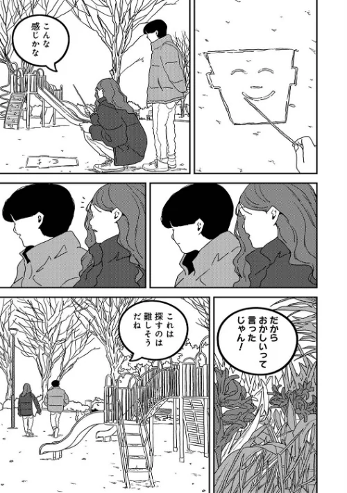 付き合って5年目のぼくらの性活（単話）[作]ちいうつ/〈エロ漫画〉 試し読みサンプル 3ページ目