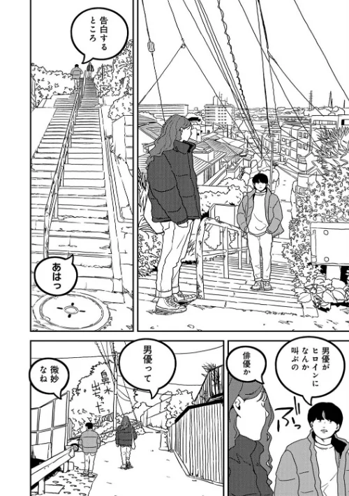 付き合って5年目のぼくらの性活（単話）[作]ちいうつ/〈エロ漫画〉 試し読みサンプル 4ページ目
