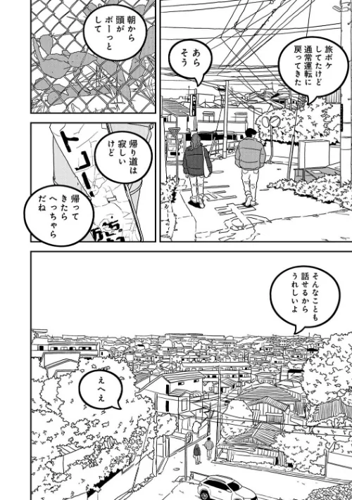 付き合って5年目のぼくらの性活（単話）[作]ちいうつ/〈エロ漫画〉 試し読みサンプル 6ページ目