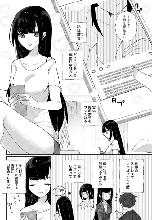 幼なじみとカップル配信動画をつくってみた（単話）[作]ウゲツ/〈エロ漫画〉 試し読みサンプル 4ページ目