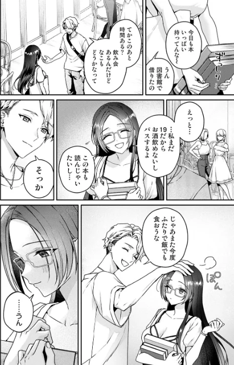 COMICロティス Vol.6[作]アンソロジー 穴乱 ロティス編集部/〈エロ漫画〉 試し読みサンプル 12ページ目