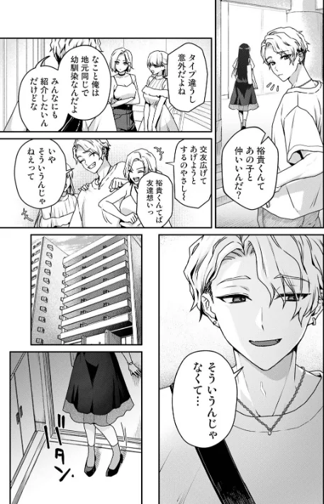 COMICロティス Vol.6[作]アンソロジー 穴乱 ロティス編集部/〈エロ漫画〉 試し読みサンプル 13ページ目