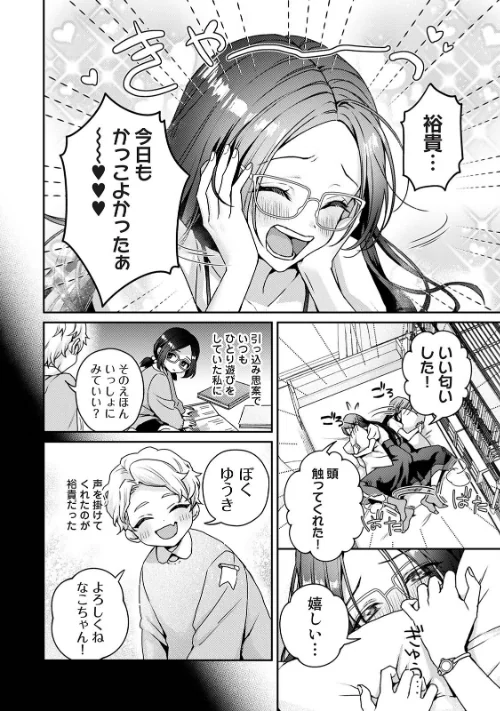 COMICロティス Vol.6[作]アンソロジー 穴乱 ロティス編集部/〈エロ漫画〉 試し読みサンプル 14ページ目