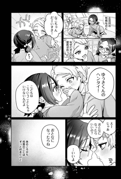COMICロティス Vol.6[作]アンソロジー 穴乱 ロティス編集部/〈エロ漫画〉 試し読みサンプル 15ページ目