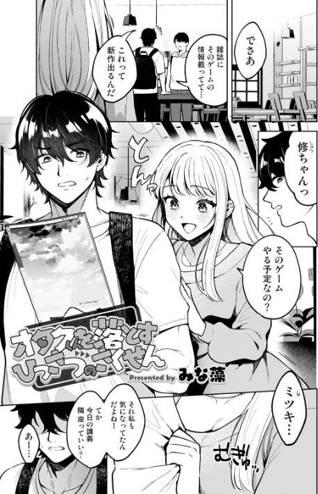 COMICロティス Vol.6[作]アンソロジー 穴乱 ロティス編集部/〈エロ漫画〉 試し読みサンプル 19ページ目