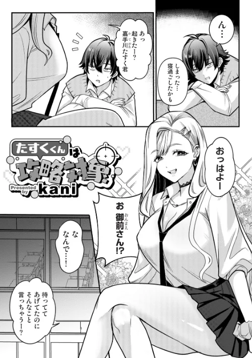COMICロティス Vol.6[作]アンソロジー 穴乱 ロティス編集部/〈エロ漫画〉 試し読みサンプル 27ページ目
