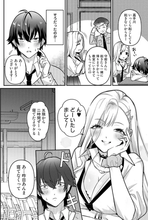 COMICロティス Vol.6[作]アンソロジー 穴乱 ロティス編集部/〈エロ漫画〉 試し読みサンプル 28ページ目