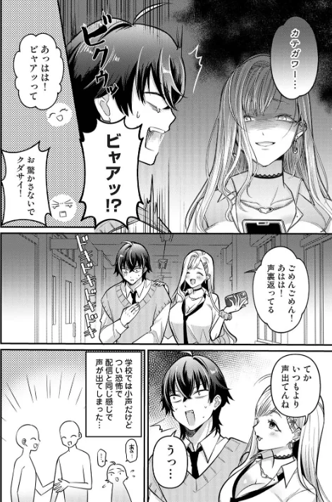 COMICロティス Vol.6[作]アンソロジー 穴乱 ロティス編集部/〈エロ漫画〉 試し読みサンプル 32ページ目
