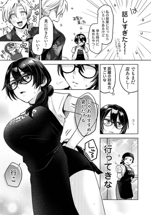COMICロティス Vol.6[作]アンソロジー 穴乱 ロティス編集部/〈エロ漫画〉 試し読みサンプル 39ページ目