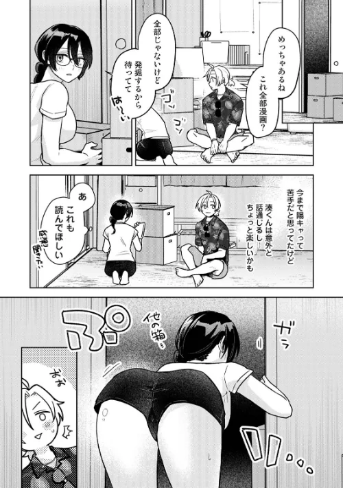 COMICロティス Vol.6[作]アンソロジー 穴乱 ロティス編集部/〈エロ漫画〉 試し読みサンプル 40ページ目