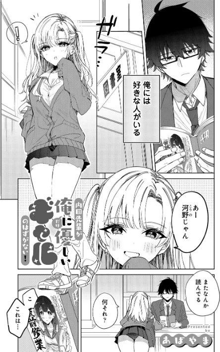 COMICロティス Vol.6[作]アンソロジー 穴乱 ロティス編集部/〈エロ漫画〉 試し読みサンプル 43ページ目
