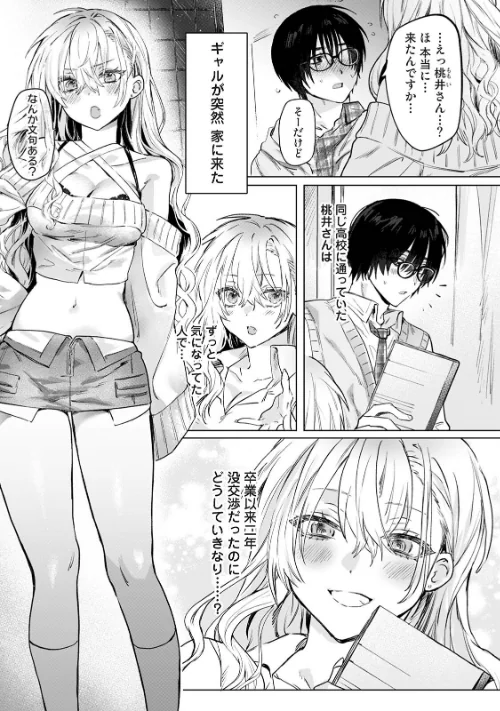 イタズラな女神様（単話）[作]ぽゆののぽ 穴乱 ロティス編集部/〈エロ漫画〉 試し読みサンプル 3ページ目