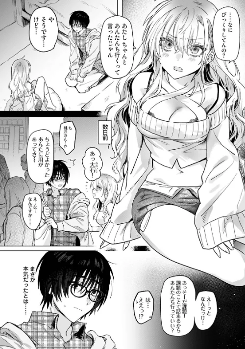 イタズラな女神様（単話）[作]ぽゆののぽ 穴乱 ロティス編集部/〈エロ漫画〉 試し読みサンプル 4ページ目
