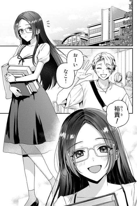 ギャル男と地味子ちゃん（単話）[作]kemui 穴乱 ロティス編集部/〈エロ漫画〉 試し読みサンプル 3ページ目