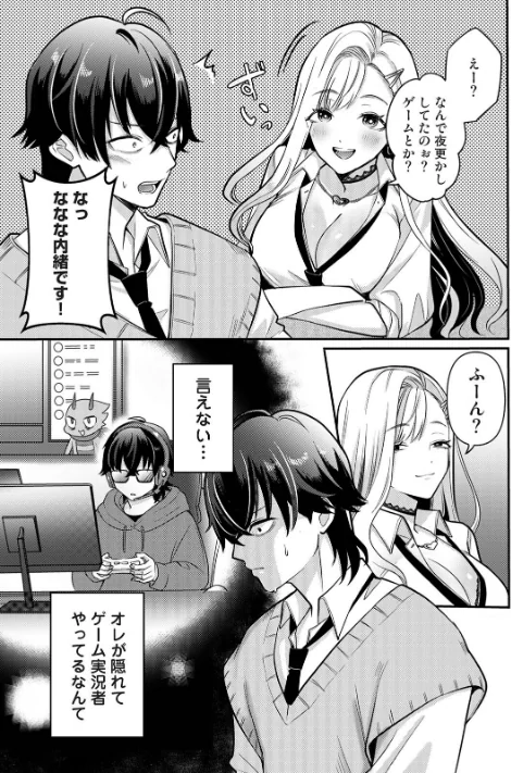 たすくくんは攻略対象（単話）[作]kani 穴乱 ロティス編集部/〈エロ漫画〉 試し読みサンプル 5ページ目