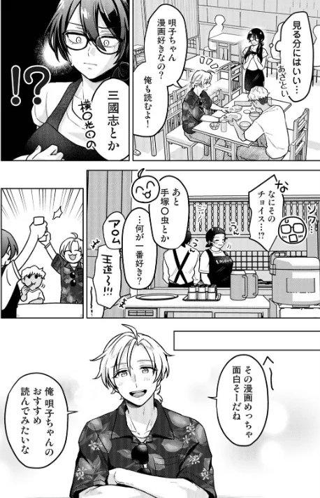 サマーバケーション・ランデブー（単話）[作]濱口味たま 穴乱 ロティス編集部/〈エロ漫画〉 試し読みサンプル 6ページ目