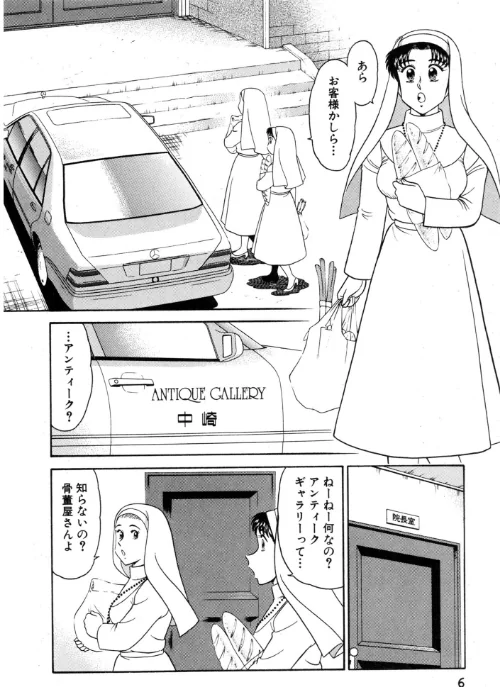 ラブ・ミー・シスター[作]遠山光/〈エロ漫画〉 試し読みサンプル 6ページ目