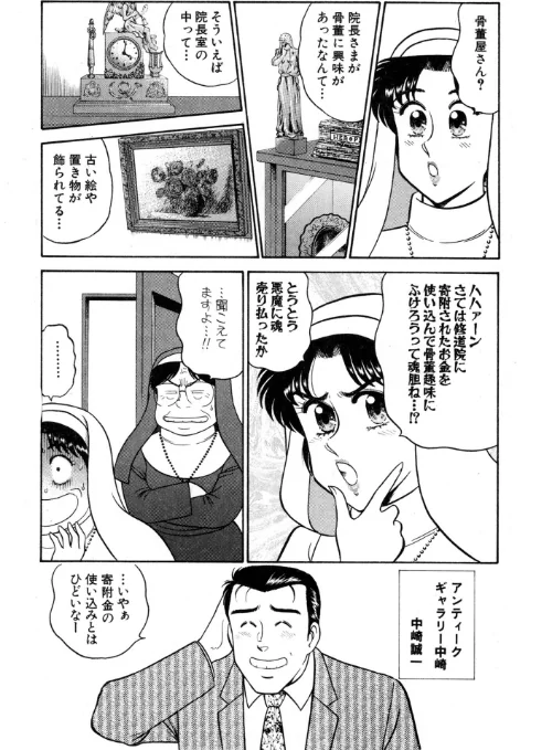 ラブ・ミー・シスター[作]遠山光/〈エロ漫画〉 試し読みサンプル 7ページ目