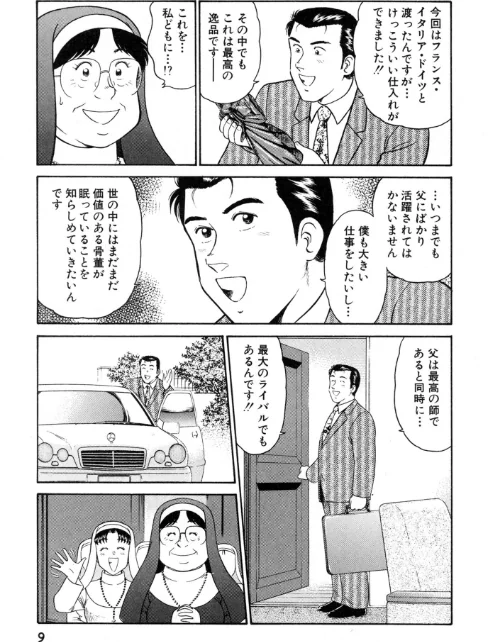 ラブ・ミー・シスター[作]遠山光/〈エロ漫画〉 試し読みサンプル 9ページ目