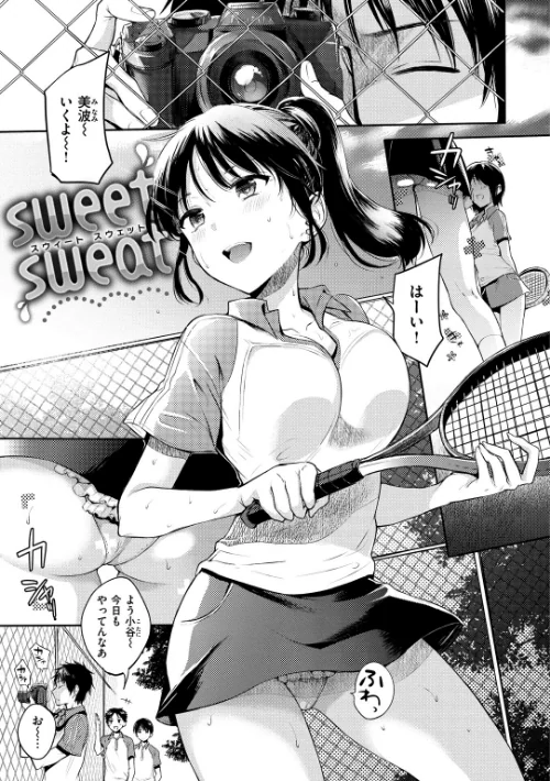 まいすうぃーと でびる[作]雛原えみ/〈エロ漫画〉 試し読みサンプル 12ページ目
