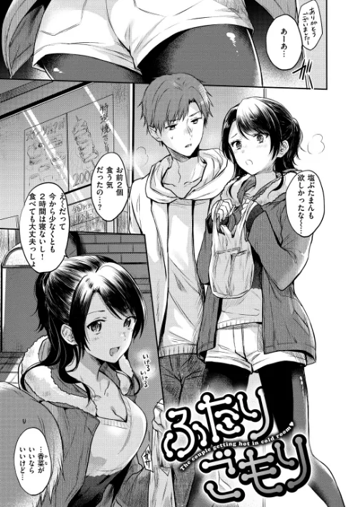 まいすうぃーと でびる[作]雛原えみ/〈エロ漫画〉 試し読みサンプル 14ページ目