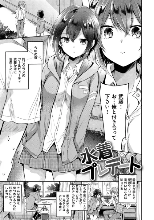 まいすうぃーと でびる[作]雛原えみ/〈エロ漫画〉 試し読みサンプル 16ページ目