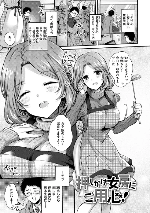 まいすうぃーと でびる[作]雛原えみ/〈エロ漫画〉 試し読みサンプル 19ページ目