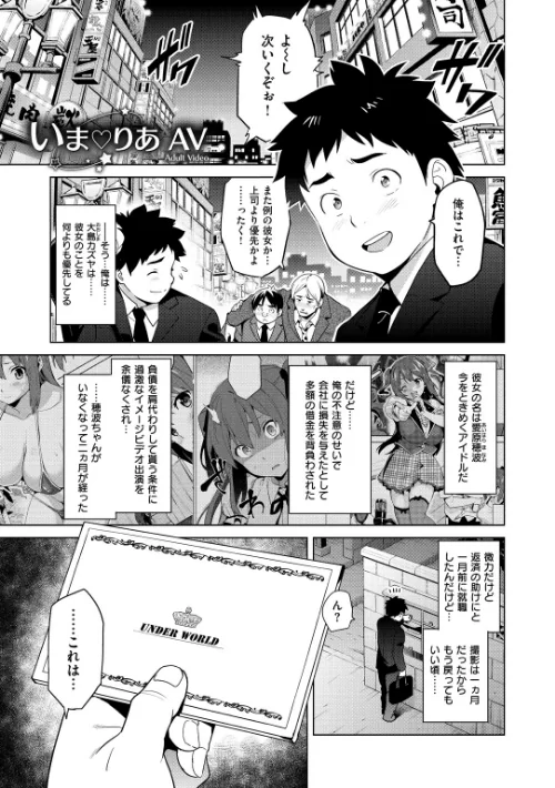 いまりあ〜Adult Video編〜[作]武田弘光/〈エロ漫画〉 試し読みサンプル 3ページ目
