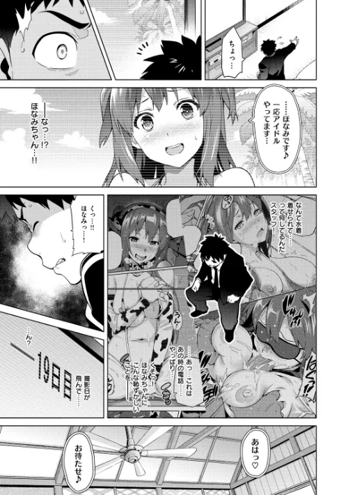 いまりあ〜Adult Video編〜[作]武田弘光/〈エロ漫画〉 試し読みサンプル 5ページ目