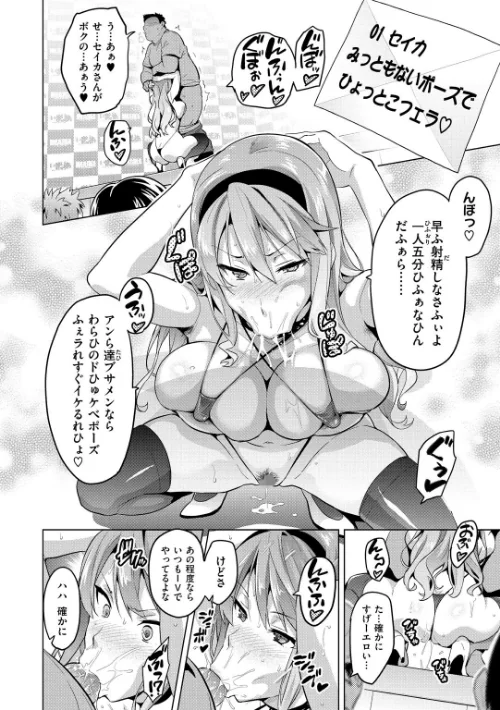 いまりあ〜Adult Video編〜[作]武田弘光/〈エロ漫画〉 試し読みサンプル 10ページ目
