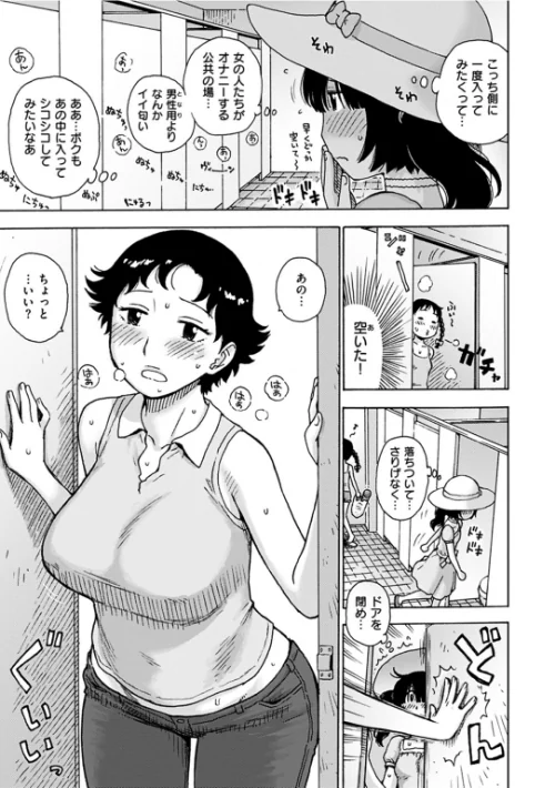 ないみつ[作]かるま龍狼/〈エロ漫画〉 試し読みサンプル 11ページ目