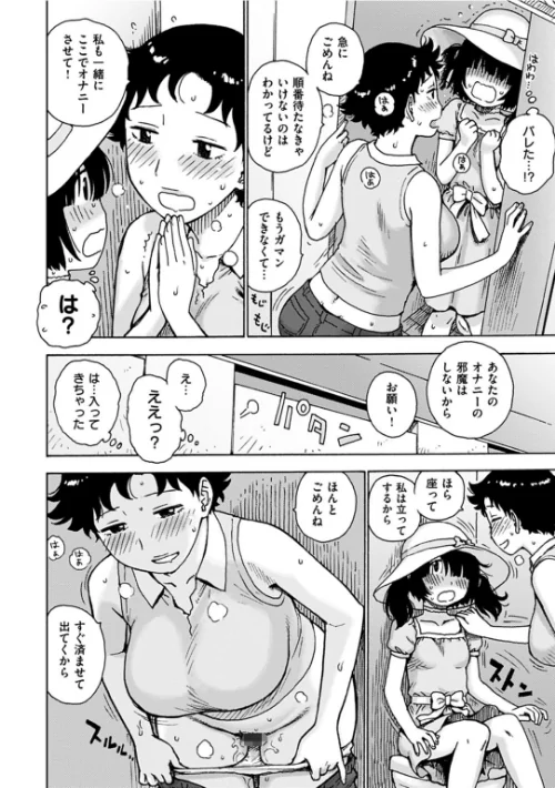 ないみつ[作]かるま龍狼/〈エロ漫画〉 試し読みサンプル 12ページ目
