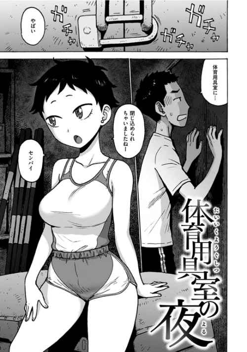 ないみつ[作]かるま龍狼/〈エロ漫画〉 試し読みサンプル 16ページ目