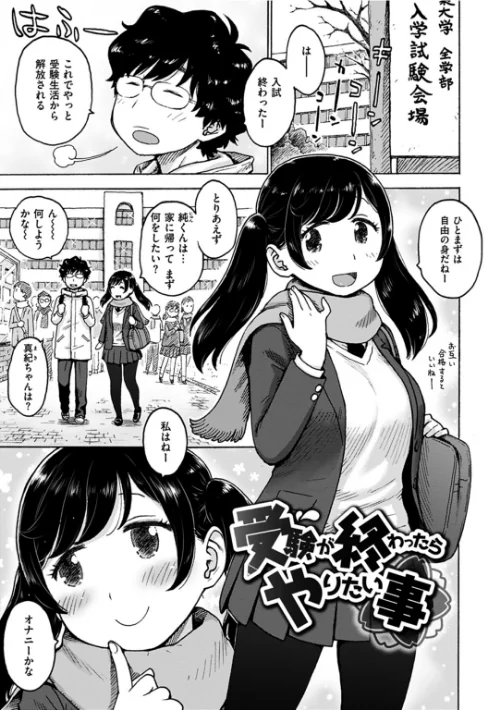 ないみつ[作]かるま龍狼/〈エロ漫画〉 試し読みサンプル 17ページ目