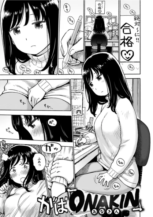 ないみつ[作]かるま龍狼/〈エロ漫画〉 試し読みサンプル 18ページ目