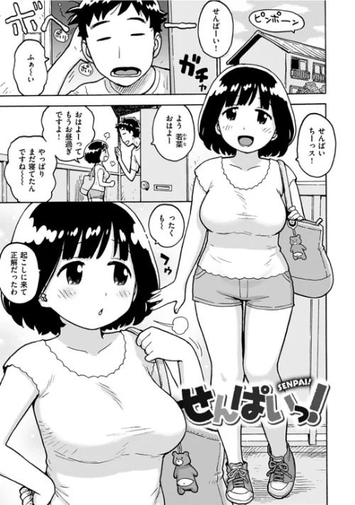 ないみつ[作]かるま龍狼/〈エロ漫画〉 試し読みサンプル 19ページ目