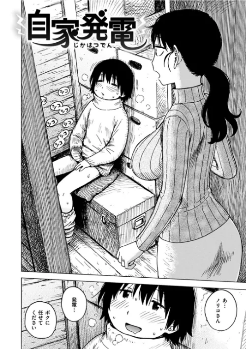 ないみつ[作]かるま龍狼/〈エロ漫画〉 試し読みサンプル 20ページ目