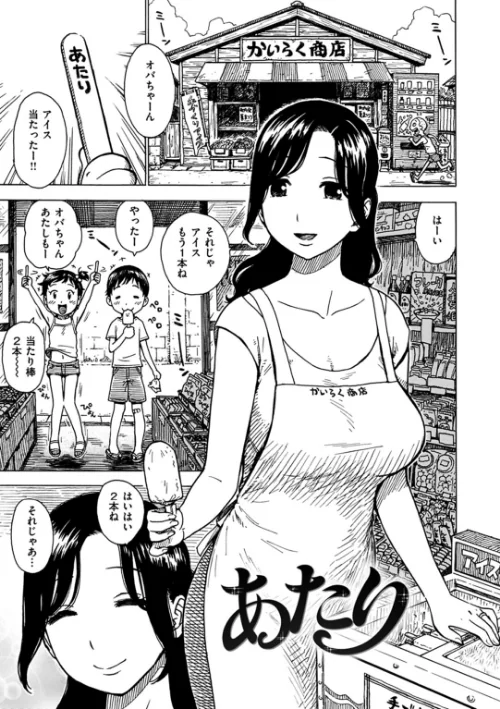 ないみつ[作]かるま龍狼/〈エロ漫画〉 試し読みサンプル 3ページ目