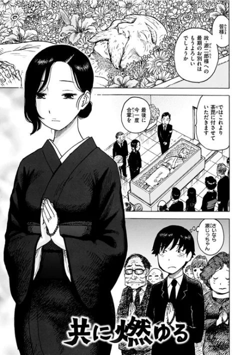 ないみつ[作]かるま龍狼/〈エロ漫画〉 試し読みサンプル 5ページ目