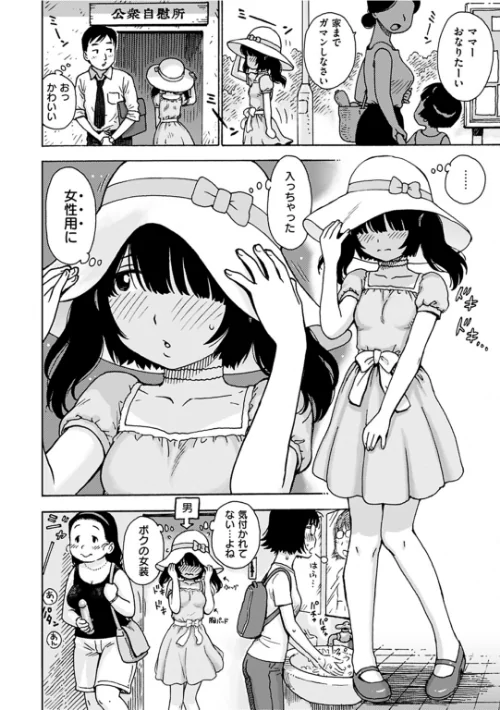 ないみつ[作]かるま龍狼/〈エロ漫画〉 試し読みサンプル 10ページ目