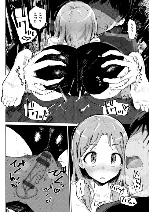 お兄ちゃんの抱きまくら[作]ノジ/〈エロ漫画〉 試し読みサンプル 8ページ目