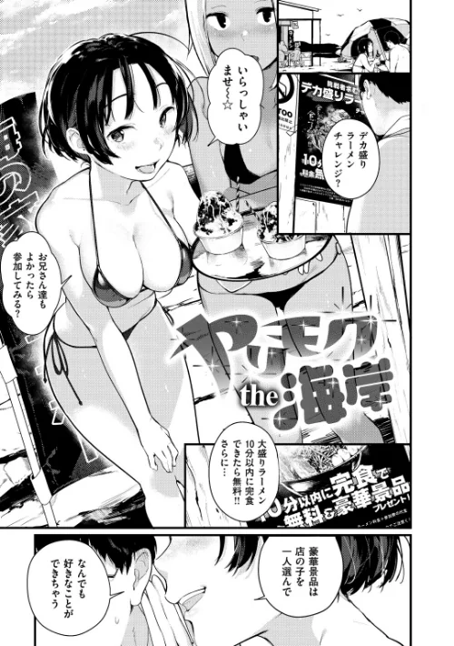 春と青[作]楝蛙/〈エロ漫画〉 試し読みサンプル 17ページ目