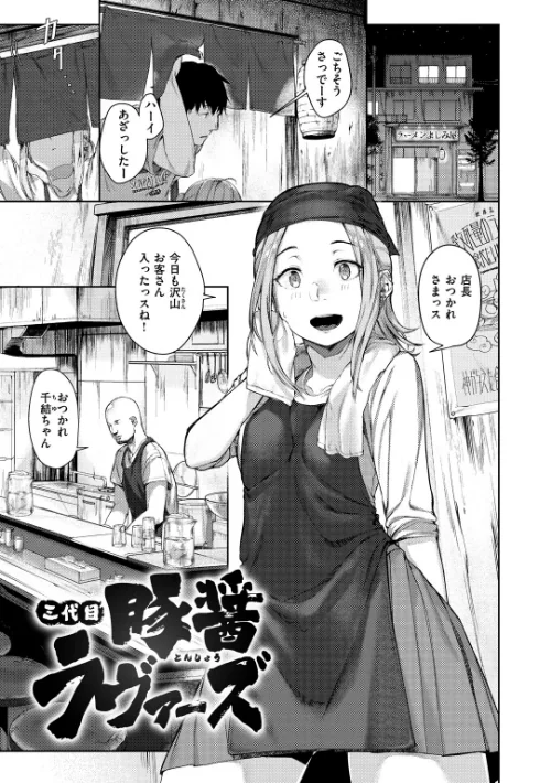 春と青[作]楝蛙/〈エロ漫画〉 試し読みサンプル 20ページ目