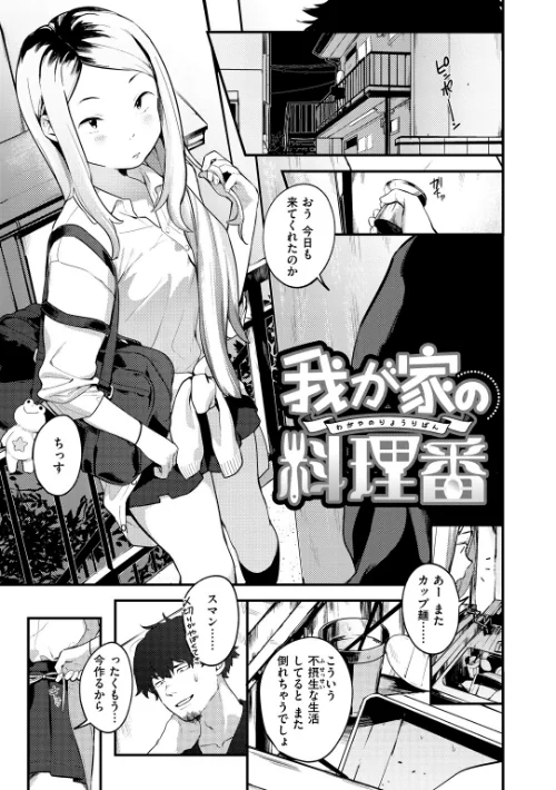 春と青[作]楝蛙/〈エロ漫画〉 試し読みサンプル 3ページ目